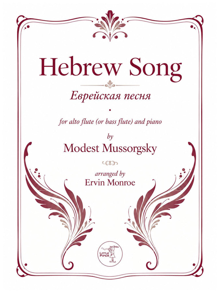 Mussorgsky (arr. Monroe) - Hebrew Song for Alto Flute and Piano - AFP-M1