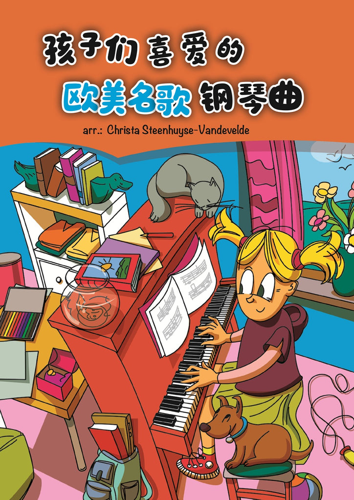 Music Children Like (Chinese version) for Piano with Play-along tracks - PN7957EM