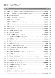 Music Children Like (Chinese version) for Piano with Play-along tracks - PN7957EM