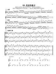 赖斯-杨 - 长笛合奏团热身练习 (The Flute Choir Warm Up Book) - FC181230UMMP